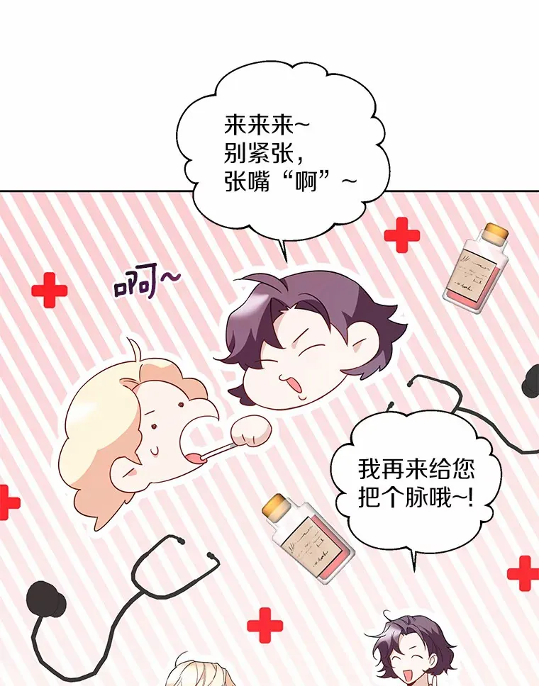 28.少爷和小姐22