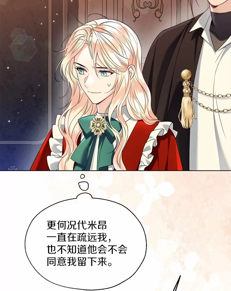 52.想留在您身边11