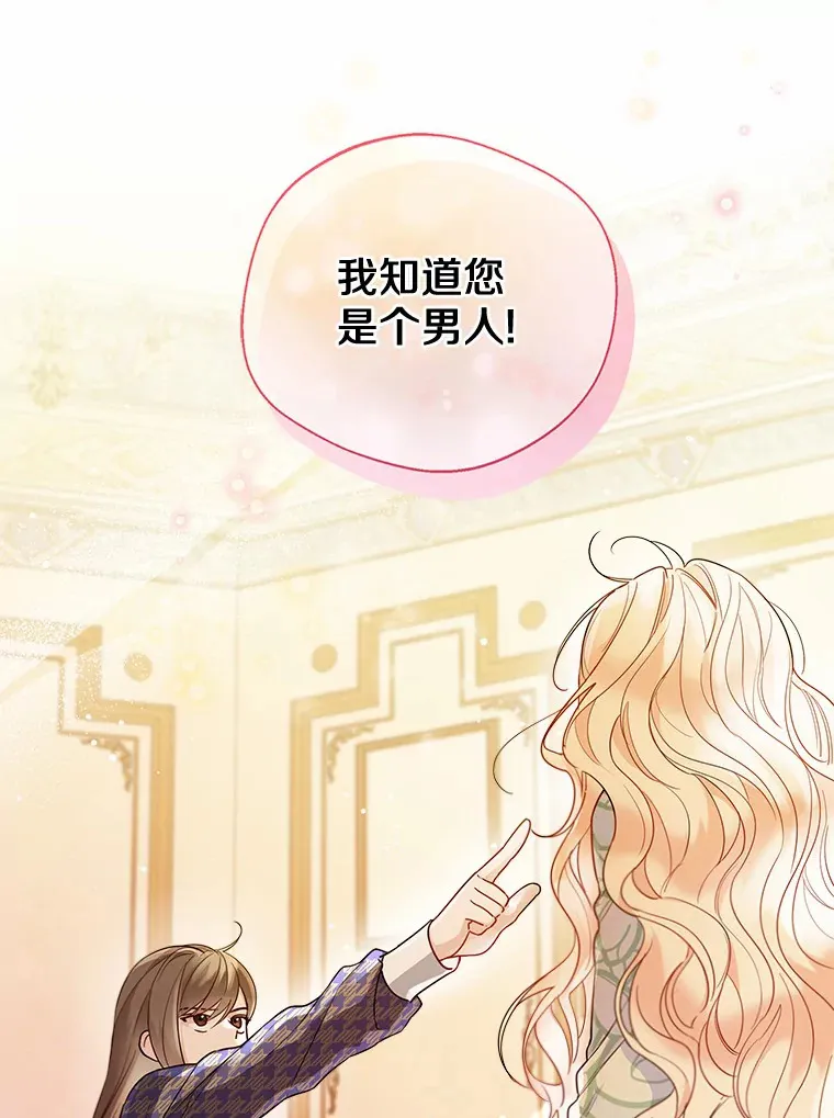 16.我要告诉伊利安！67
