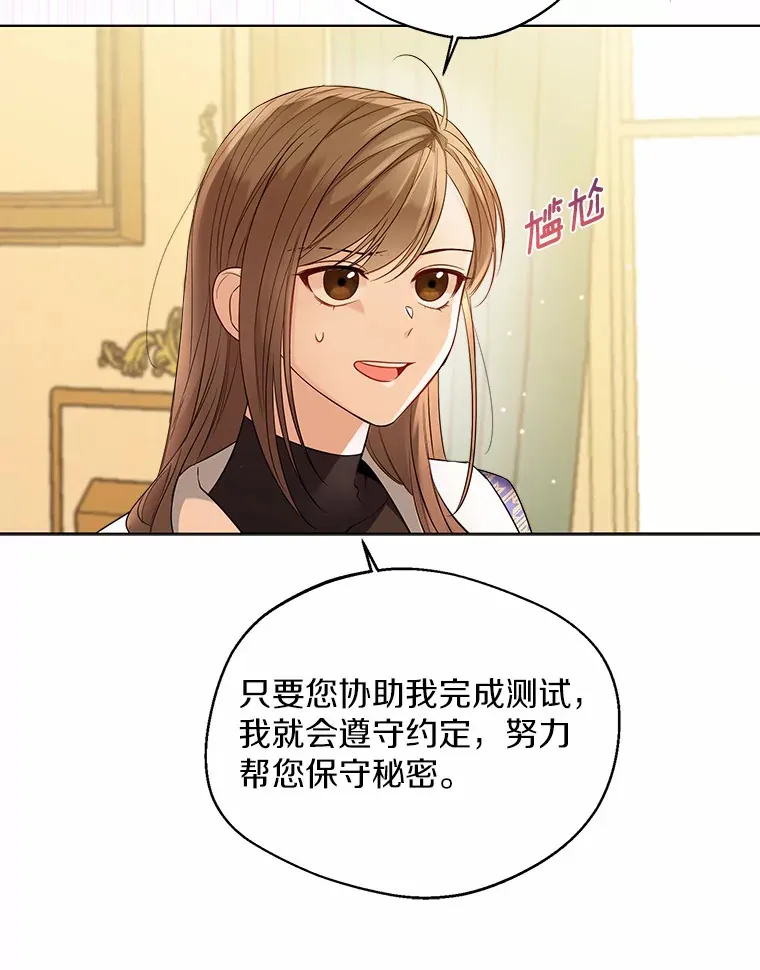 17.善意的谎言73