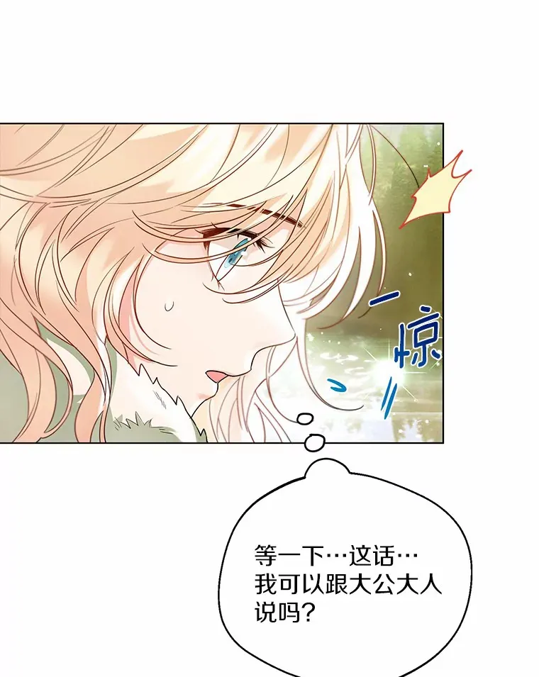 33.打理花园68
