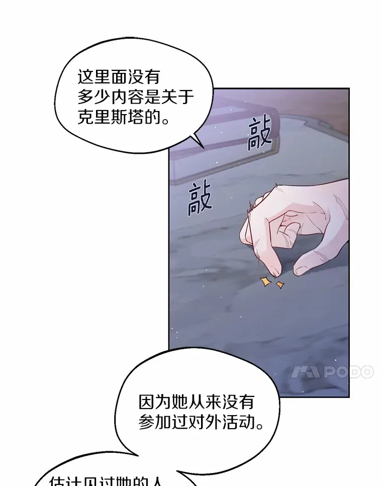 2.她有什么秘密？73