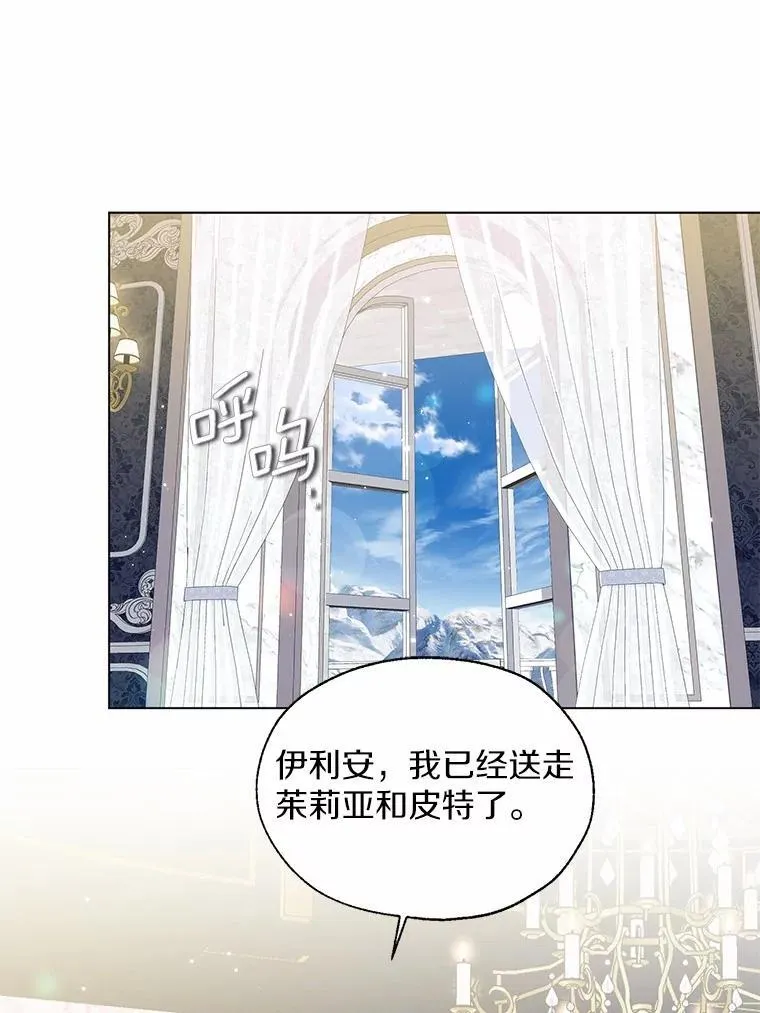 64.我想见公爵夫人15