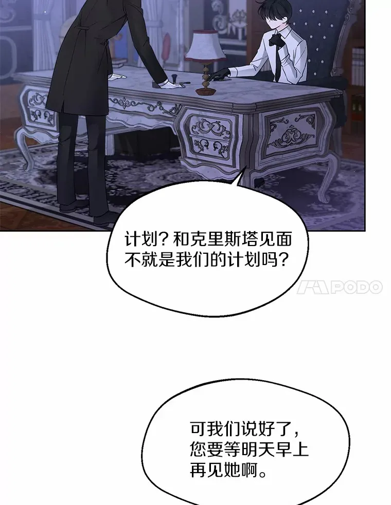 2.她有什么秘密？57