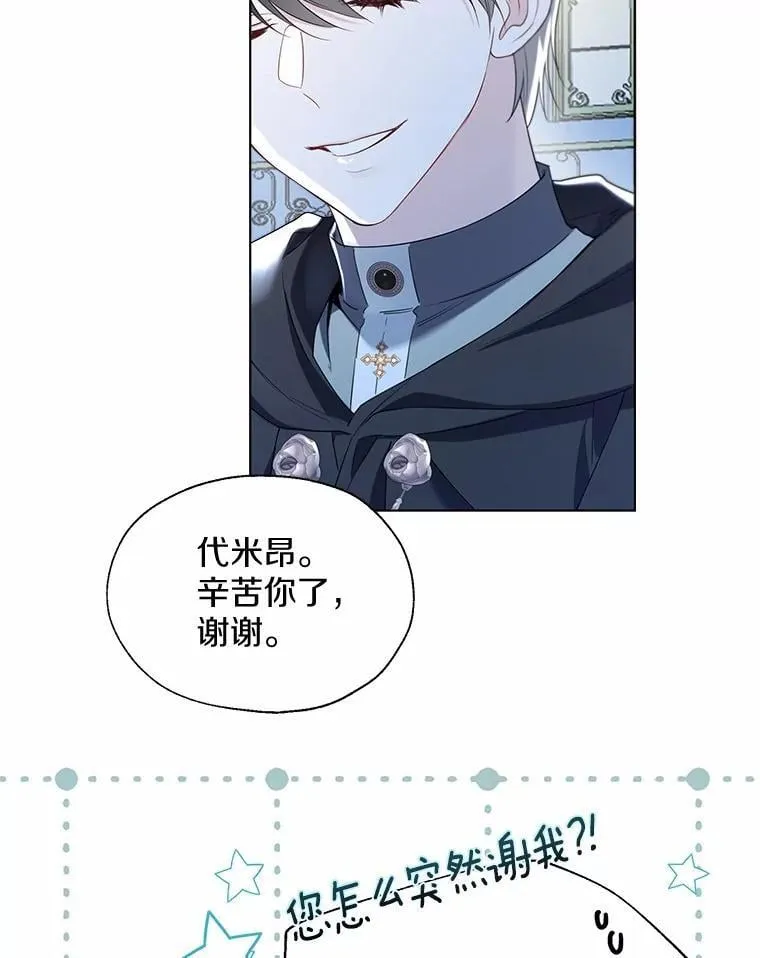 66.诉说爱意5