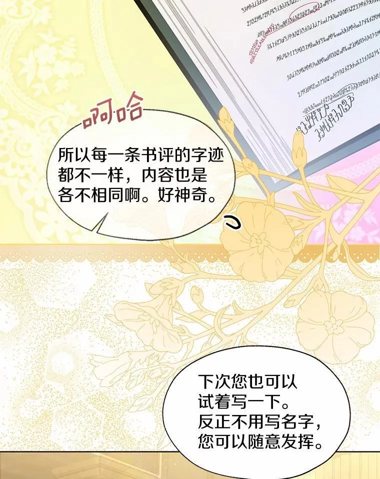 外传4.最好的彼此（完）58