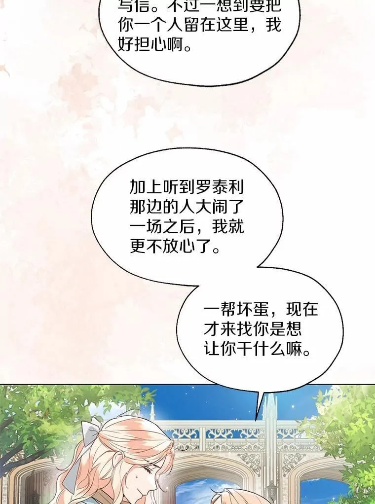 64.我想见公爵夫人2