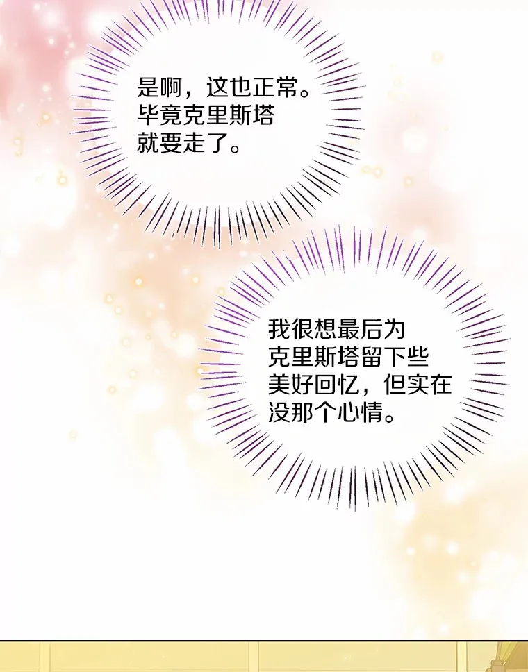 47.提前告别66