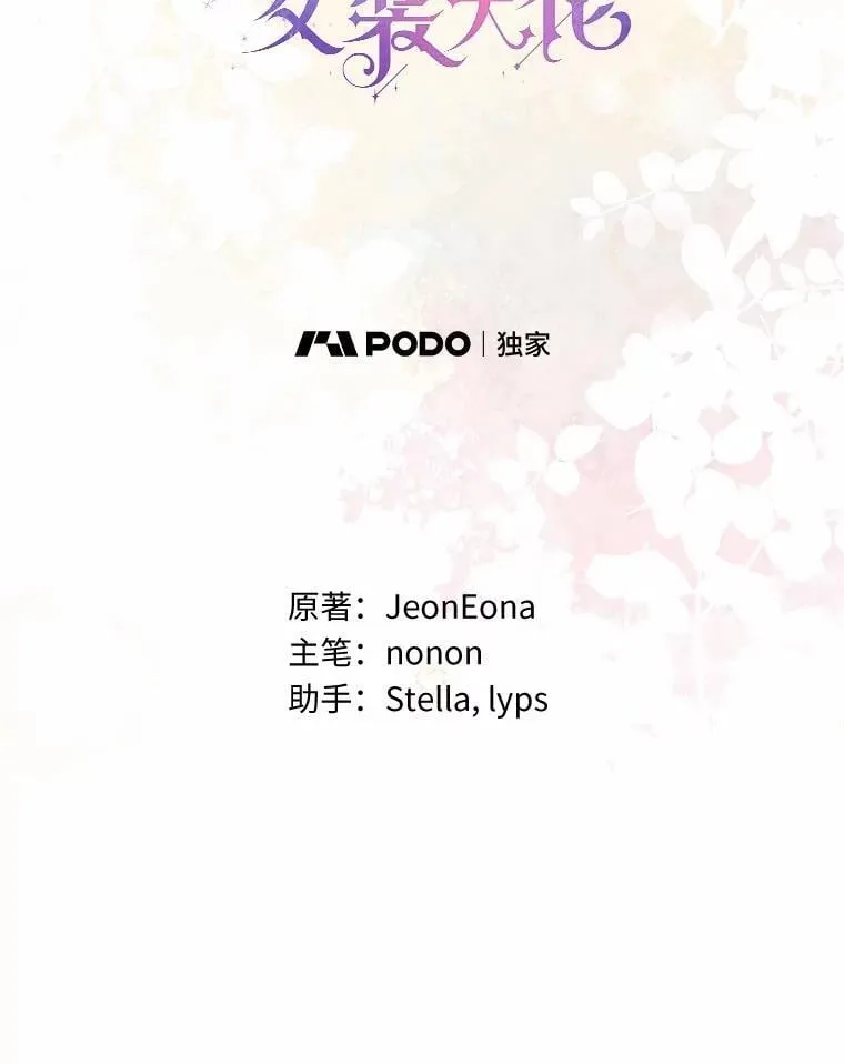外传3.祈祷好梦41