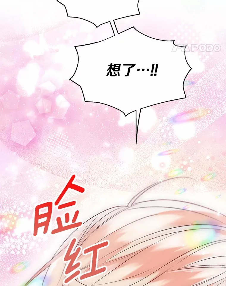 54.真实的想法92