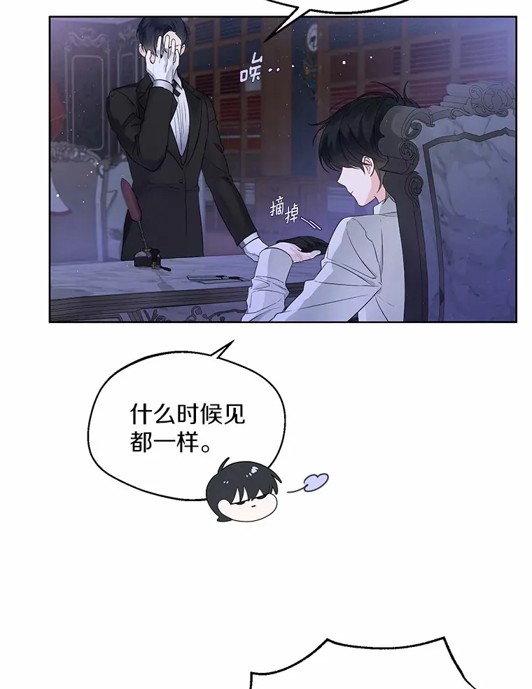 2.她有什么秘密？58