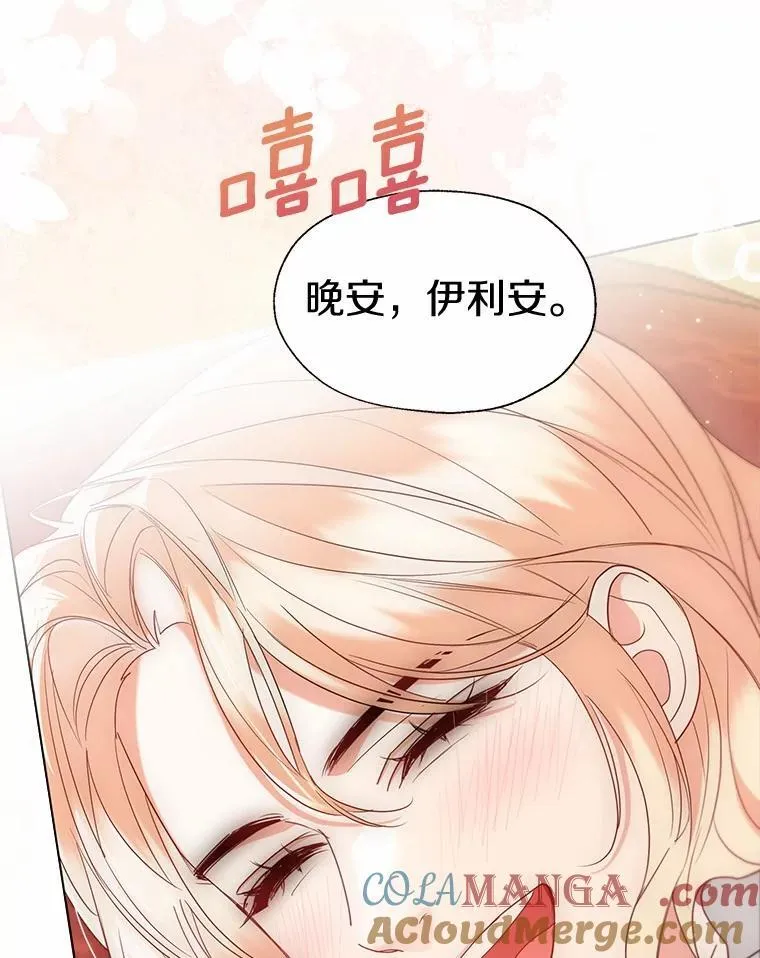 外传3.祈祷好梦36
