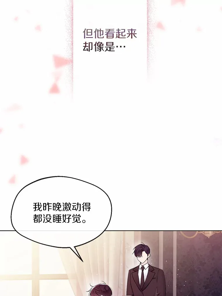 3.我们结婚吧49