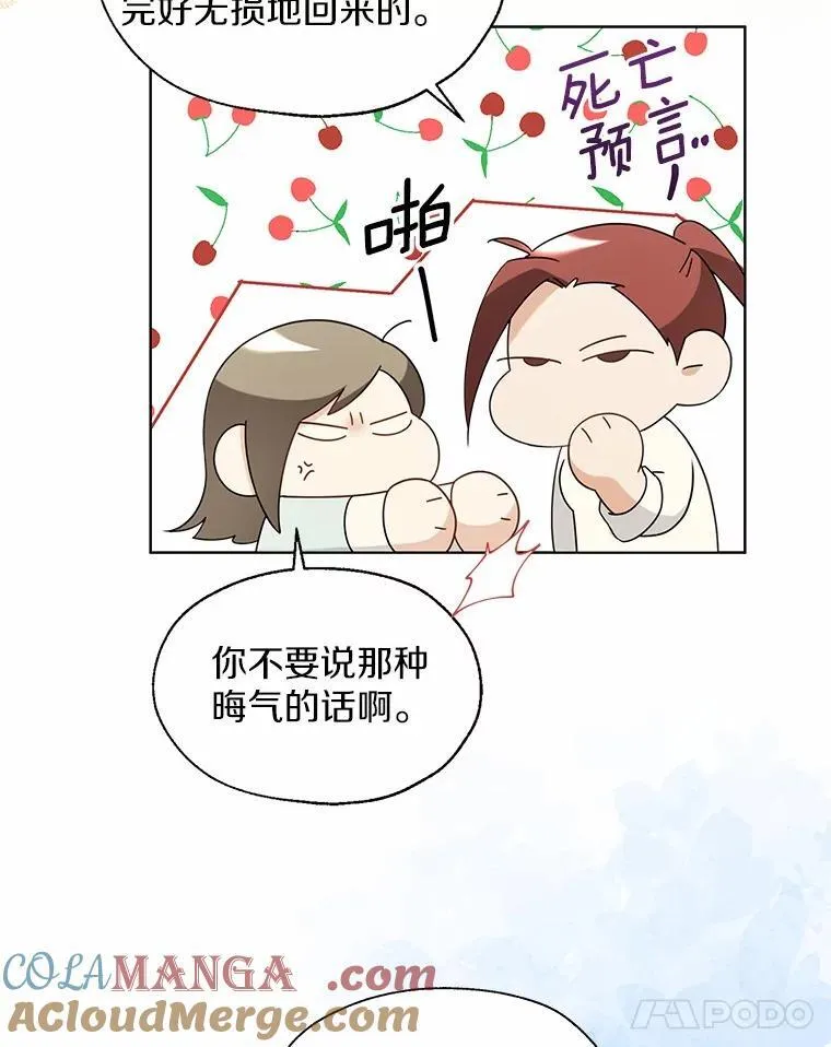 64.我想见公爵夫人88