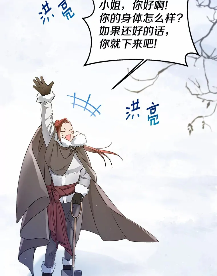 13.出门玩雪54