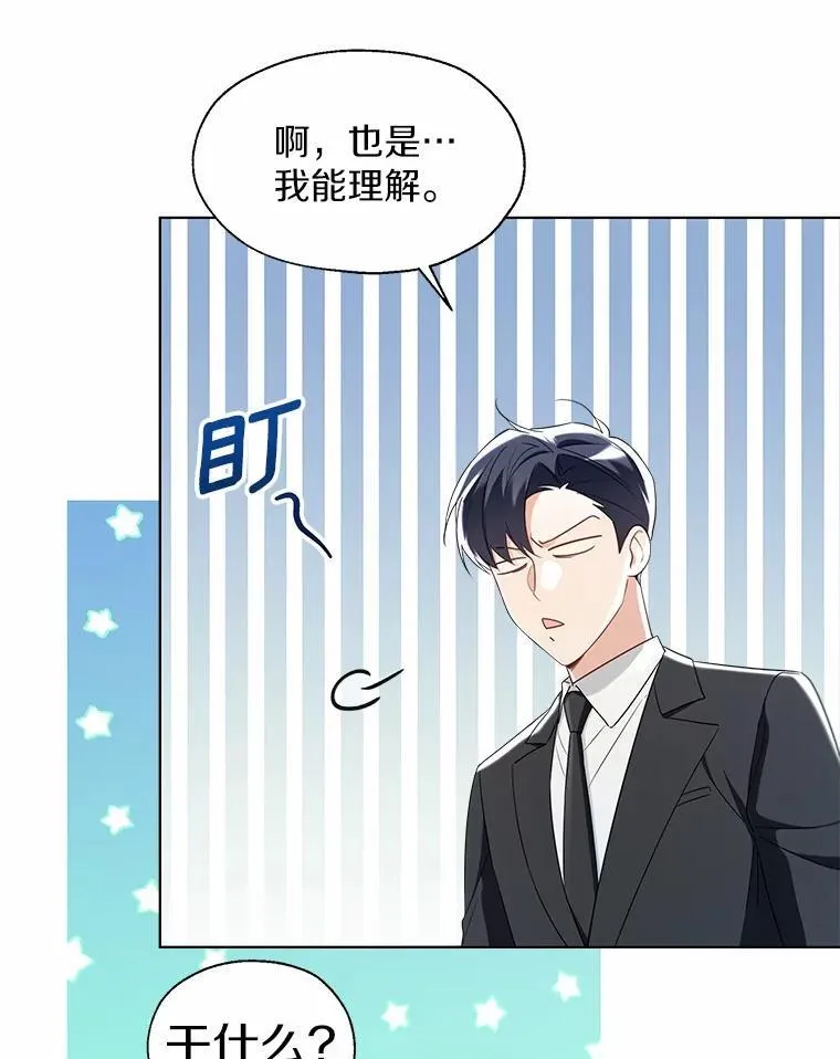 外传3.祈祷好梦46