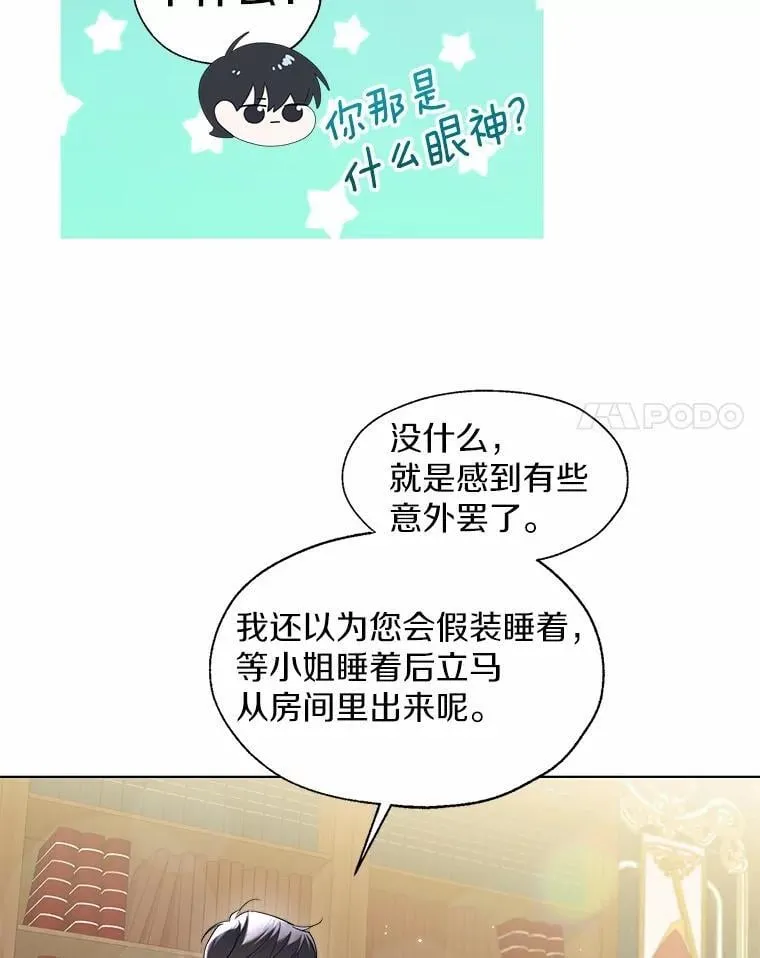 外传3.祈祷好梦47
