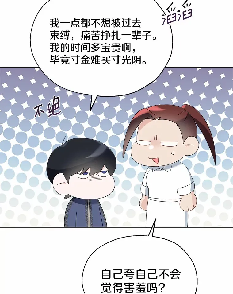 44.他知道了45