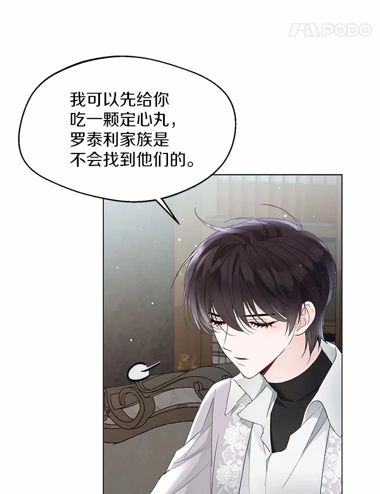 6.坦白67