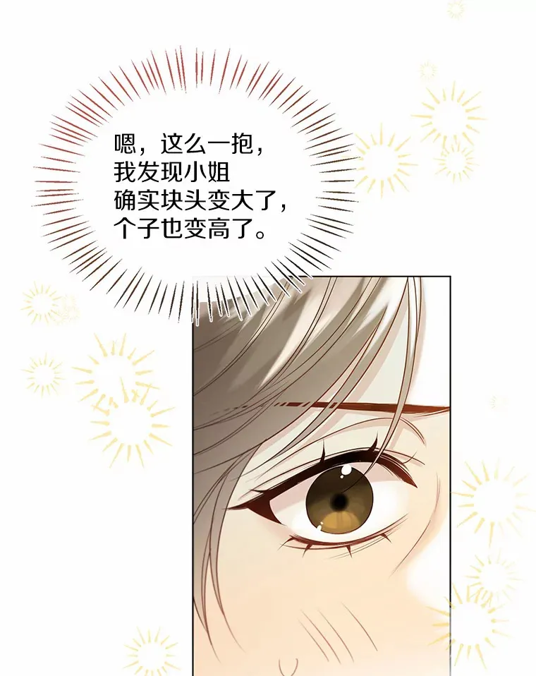 49.长高一点就好89