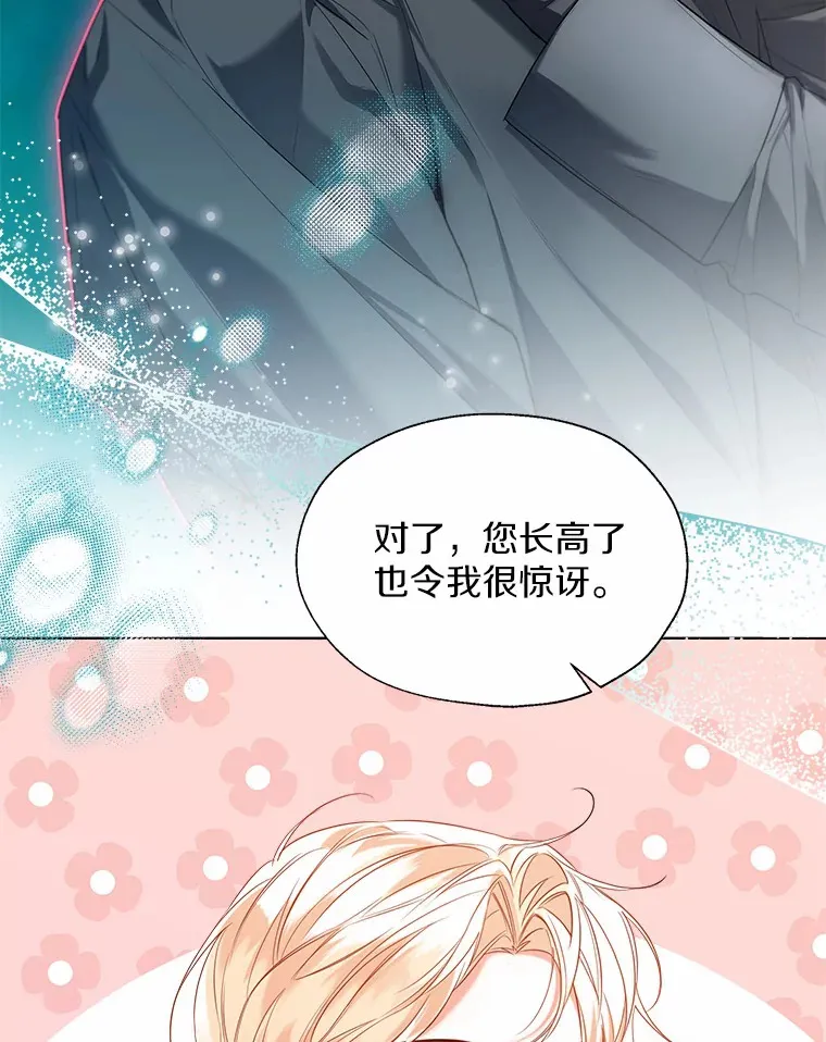 49.长高一点就好96