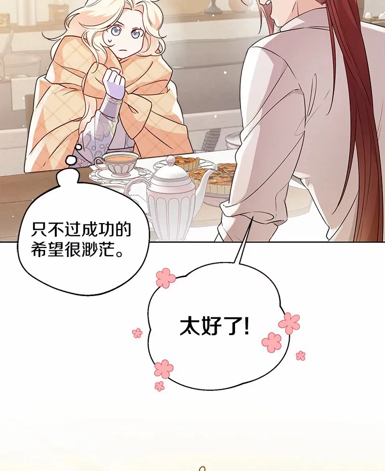 16.我要告诉伊利安！8