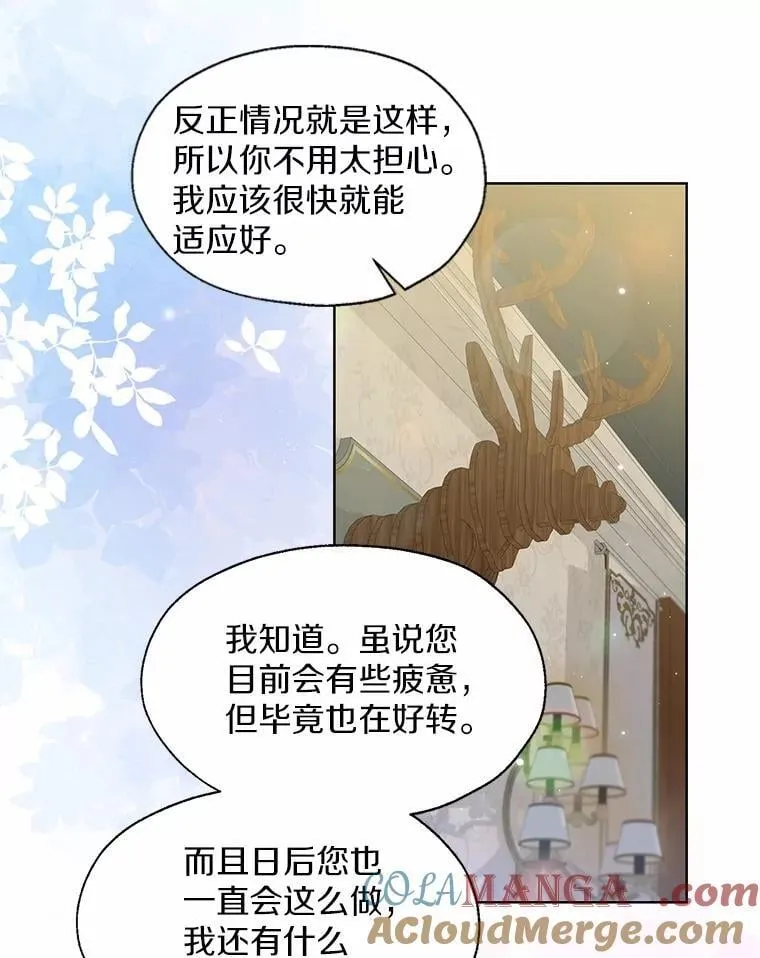 外传3.祈祷好梦51