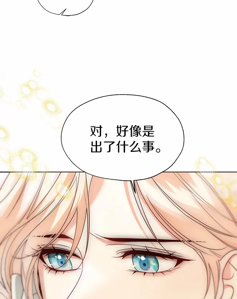 56.被代米昂发现79