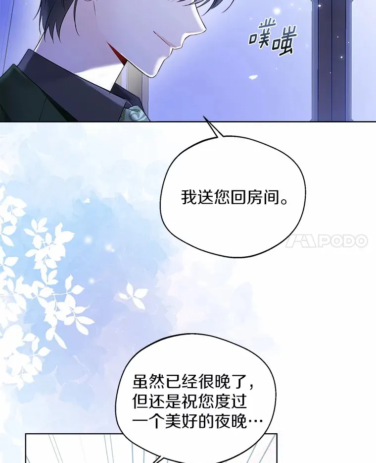39.我们一起睡吧74
