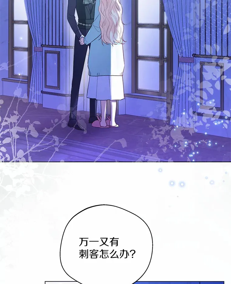 39.我们一起睡吧85