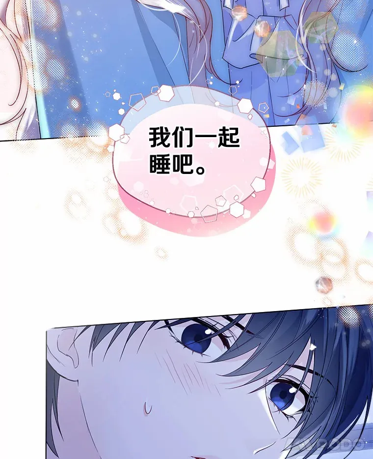 39.我们一起睡吧78