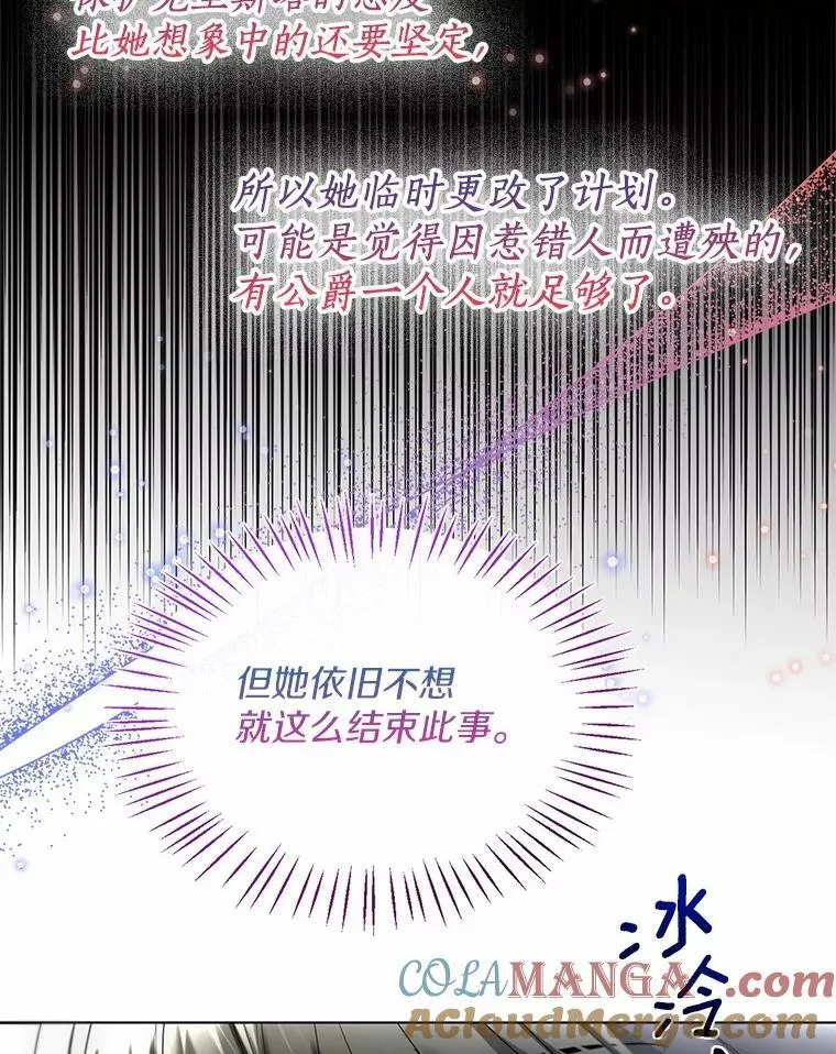 64.我想见公爵夫人36