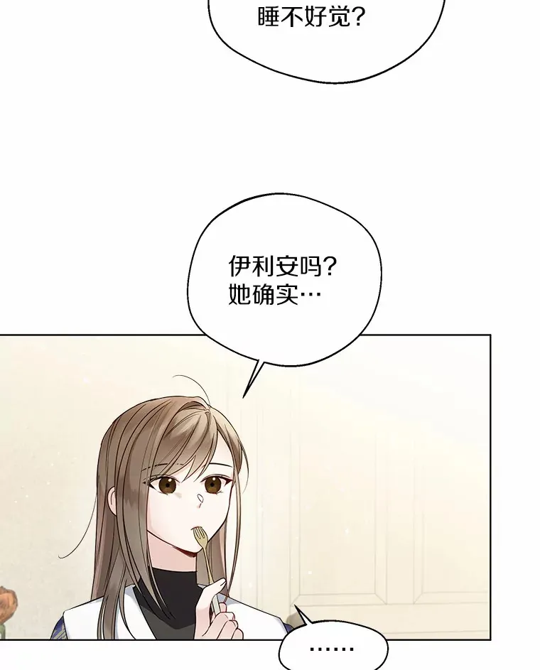 16.我要告诉伊利安！21