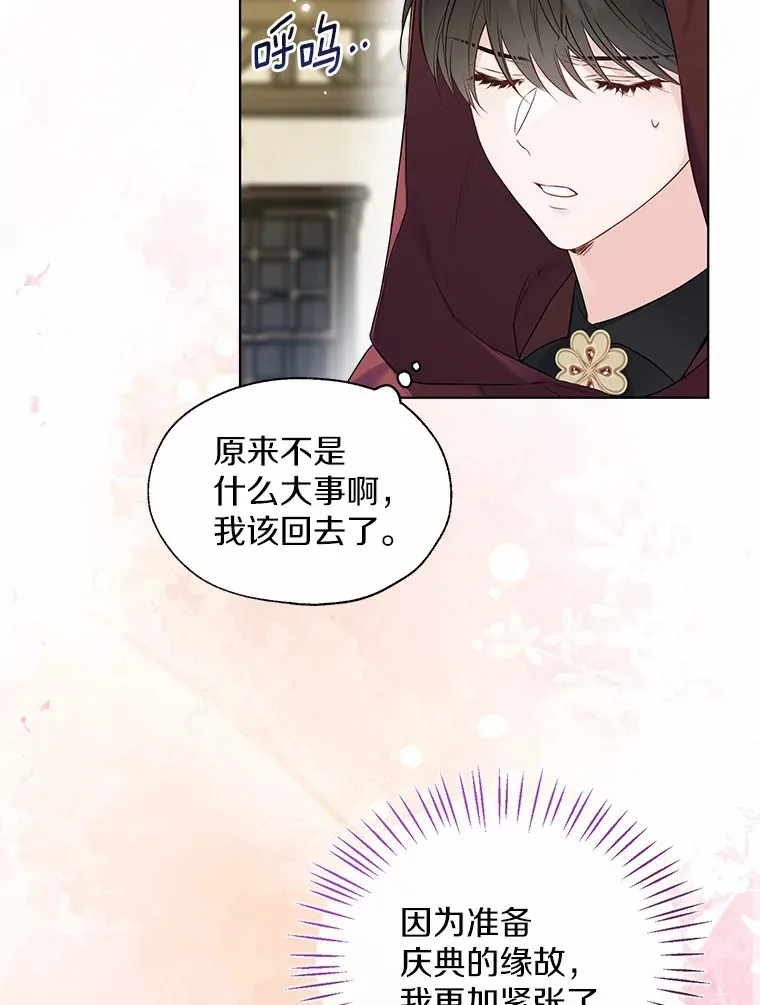 41.游园秀色93