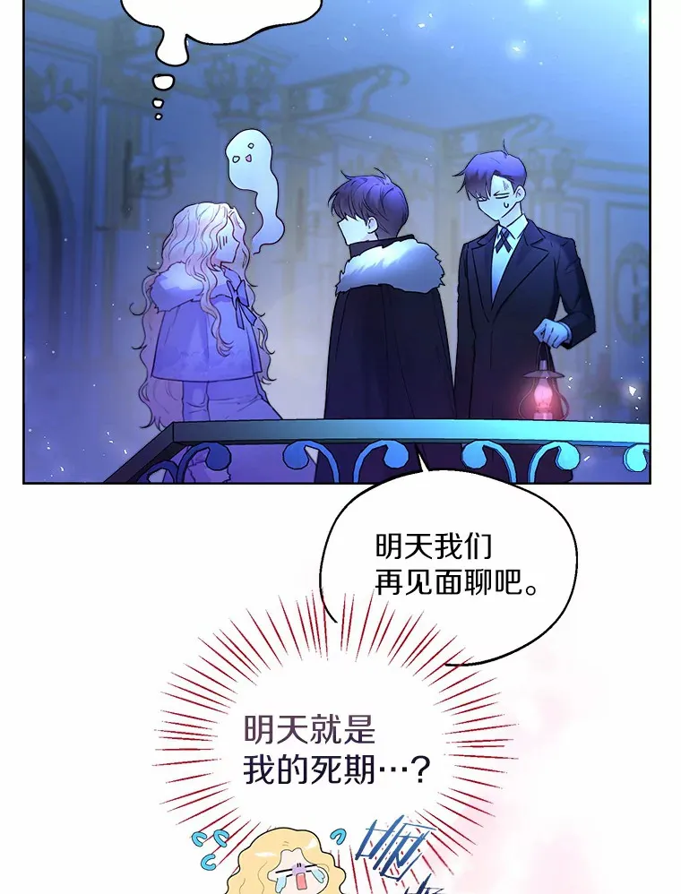 2.她有什么秘密？38