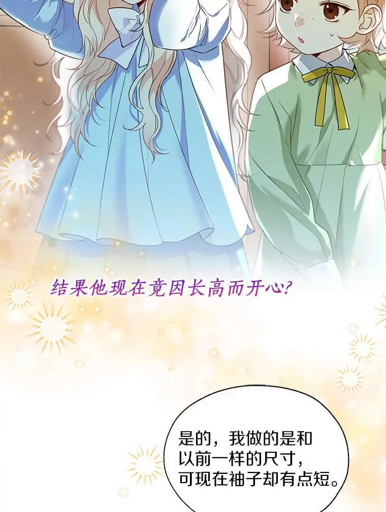 49.长高一点就好100