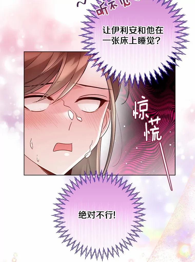 16.我要告诉伊利安！44