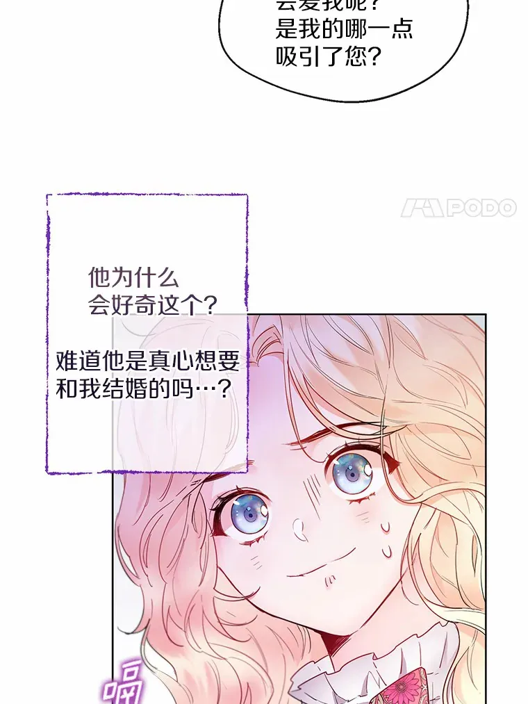 3.我们结婚吧53