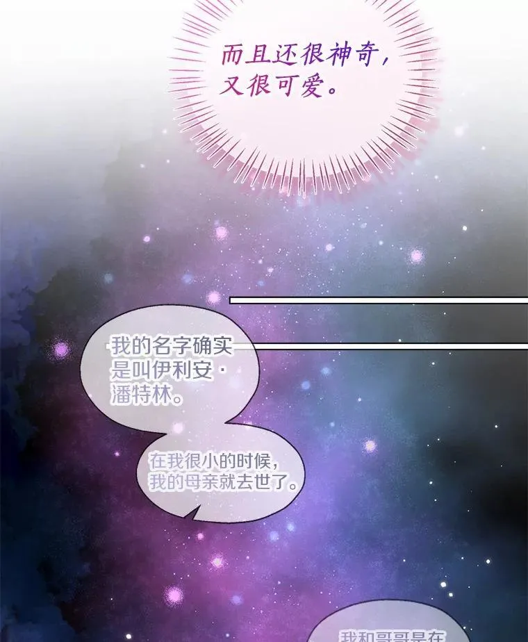 66.诉说爱意89