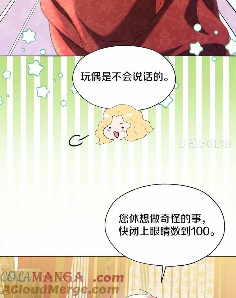 外传3.祈祷好梦30