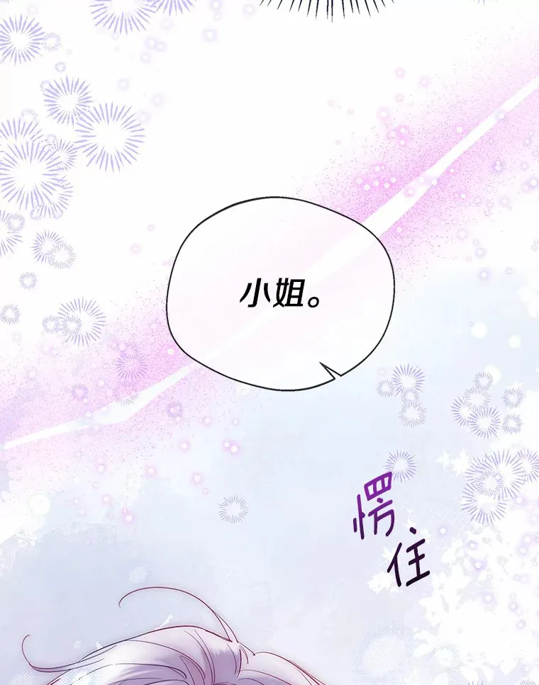 38.“偷偷”见面85
