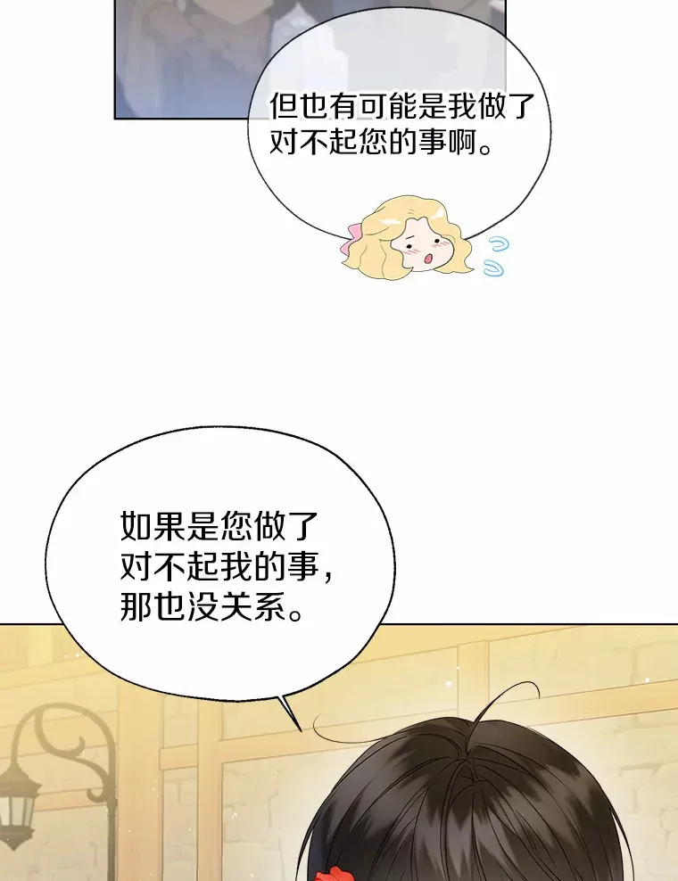 43.伊利安的秘密97