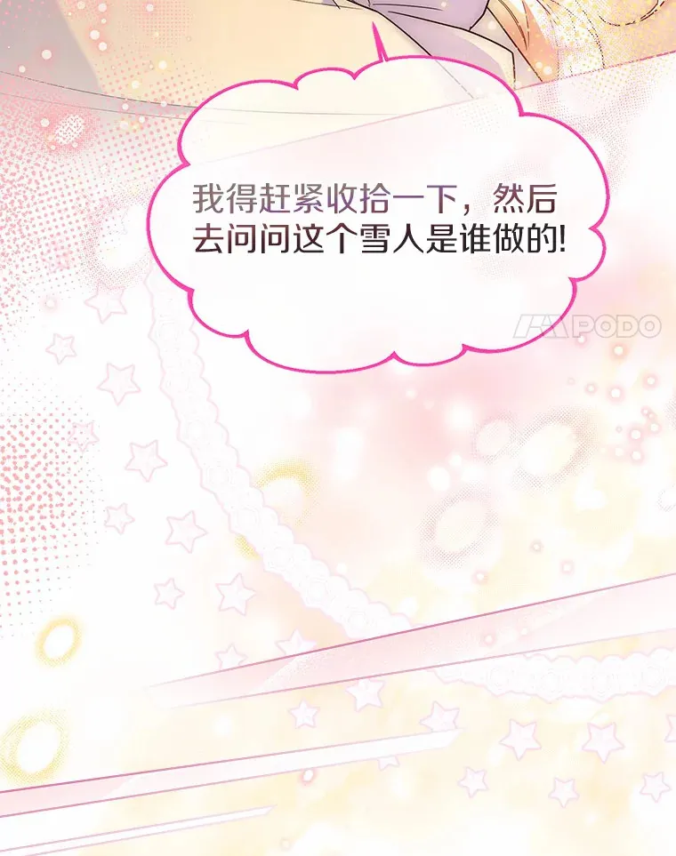 26.更大的惊喜70