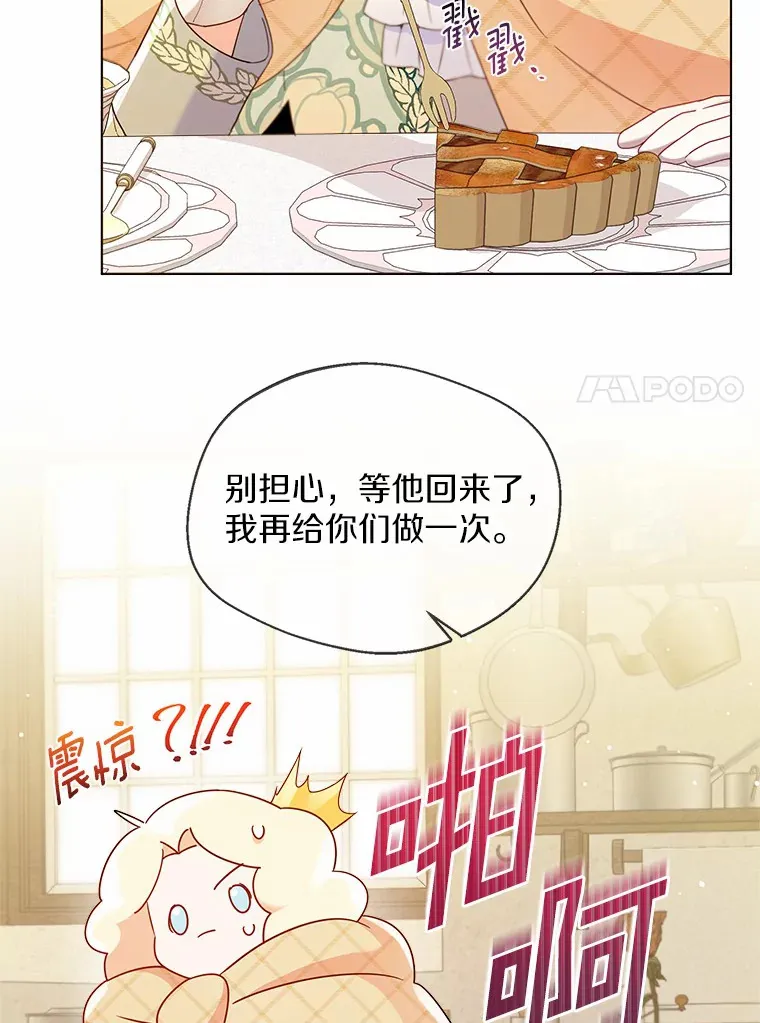 15.大公几乎不睡觉46