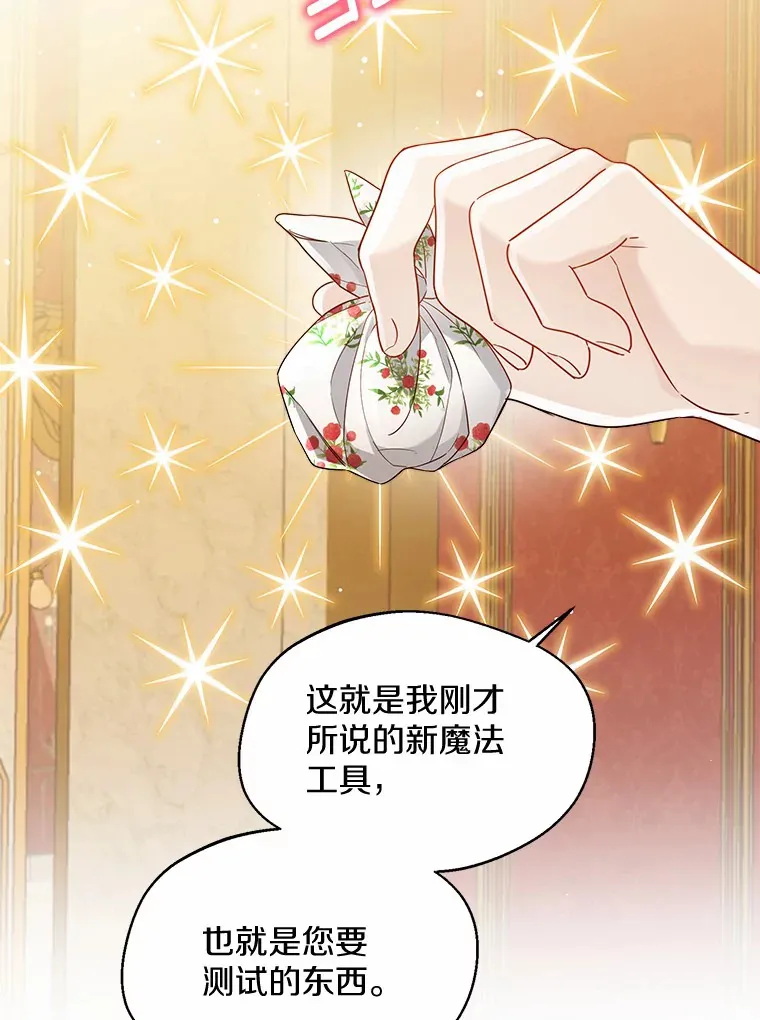 18.睡着的大公25