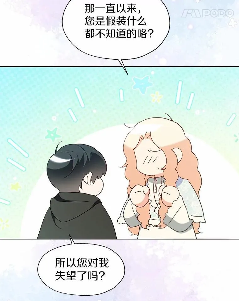 66.诉说爱意44