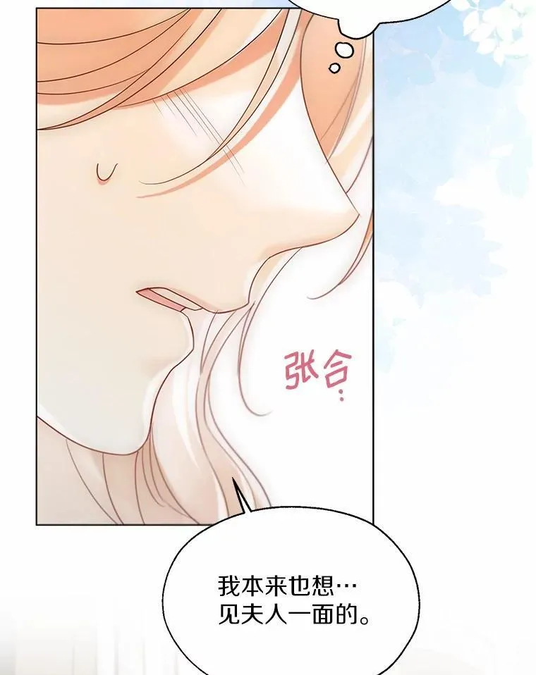 64.我想见公爵夫人42