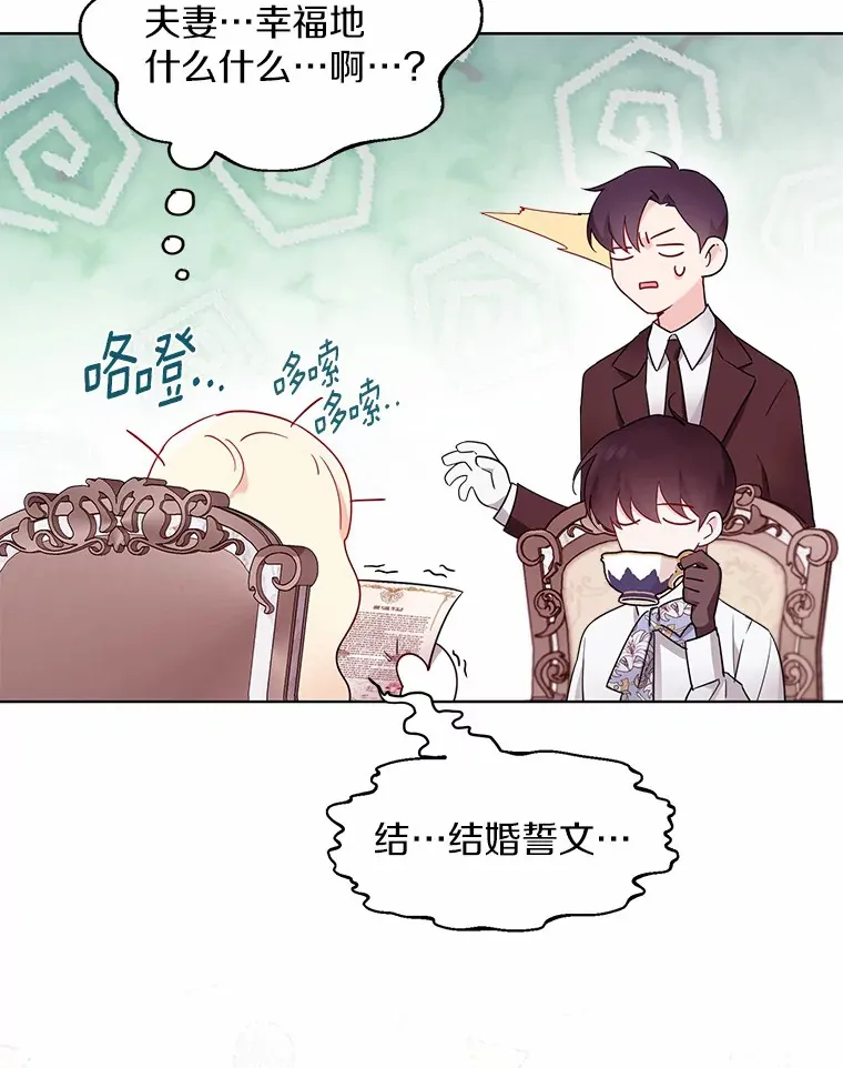 3.我们结婚吧81
