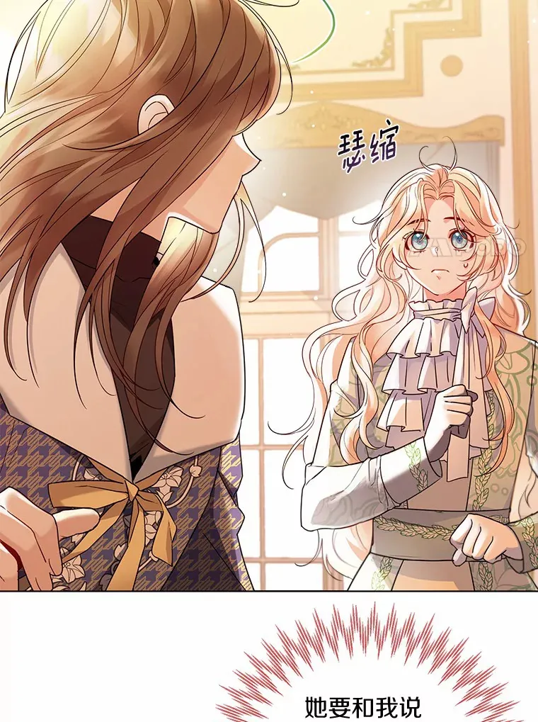 16.我要告诉伊利安！63