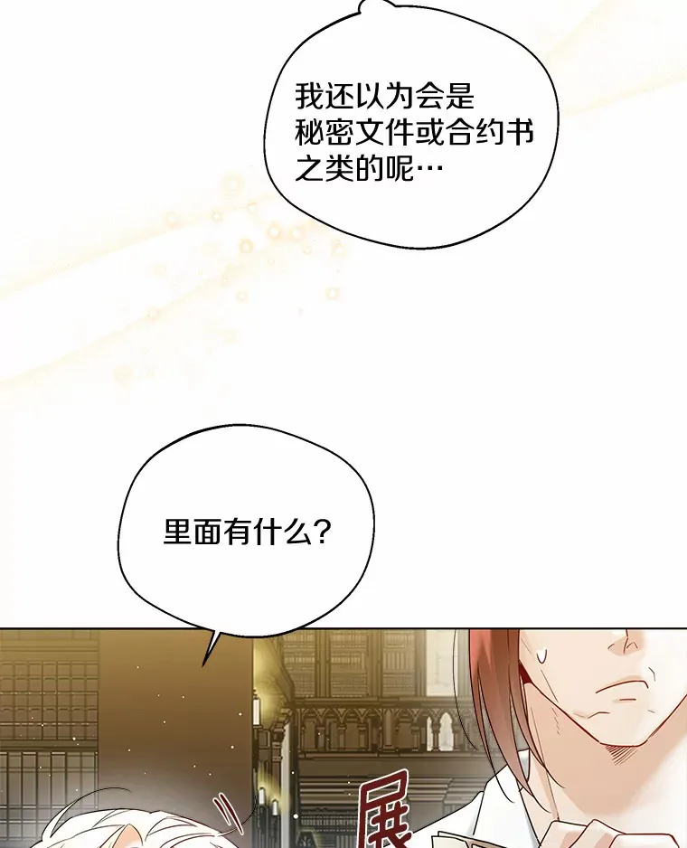 35.她是谁？72